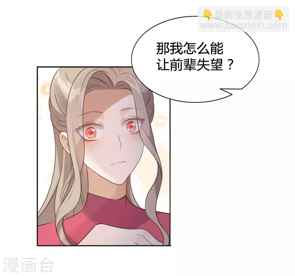 第18话 爱到无法自拔23