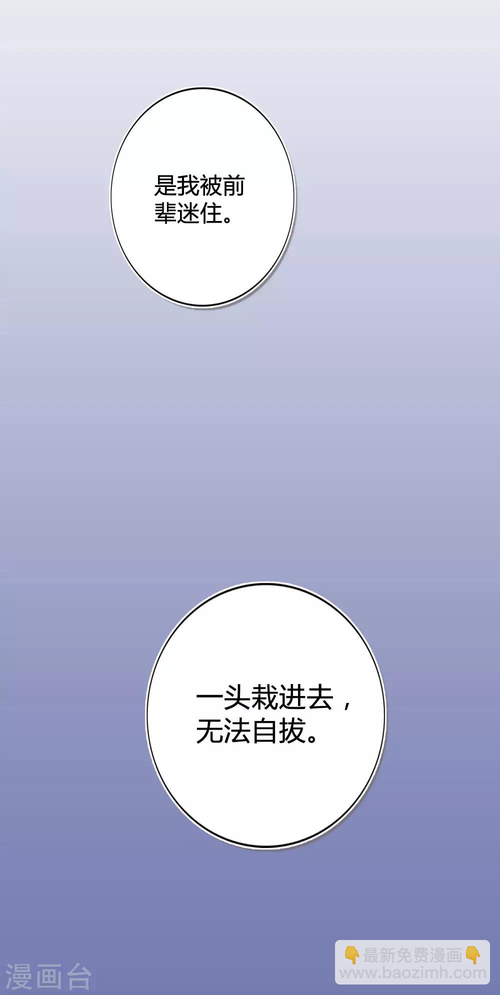 第18话 爱到无法自拔25