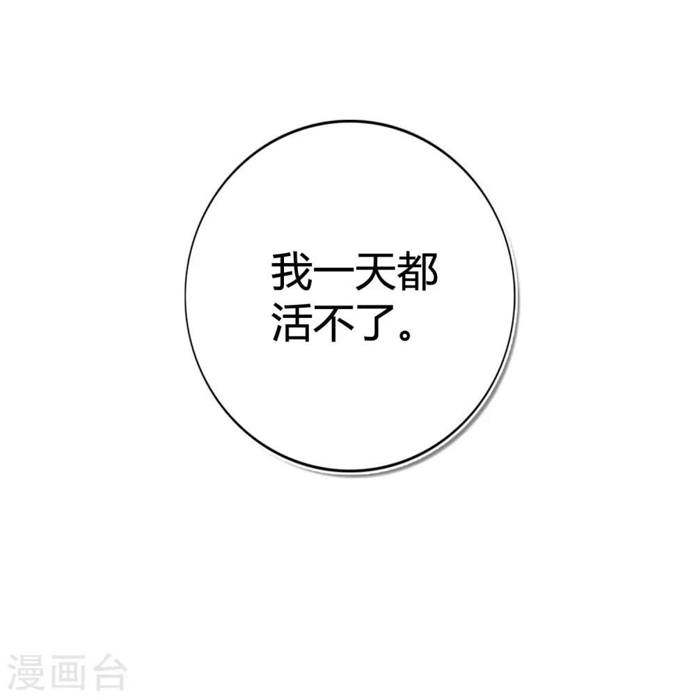 第18话 爱到无法自拔27