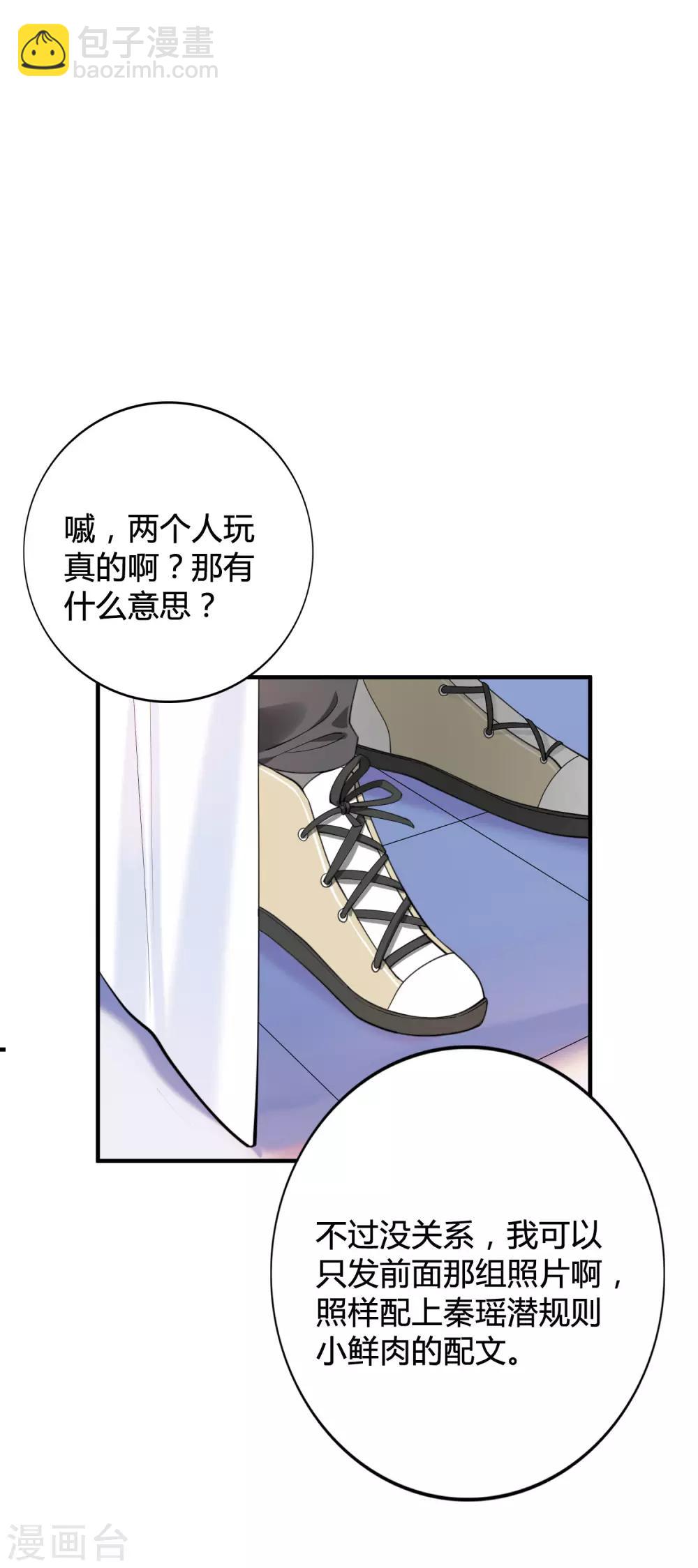 第18话 爱到无法自拔30