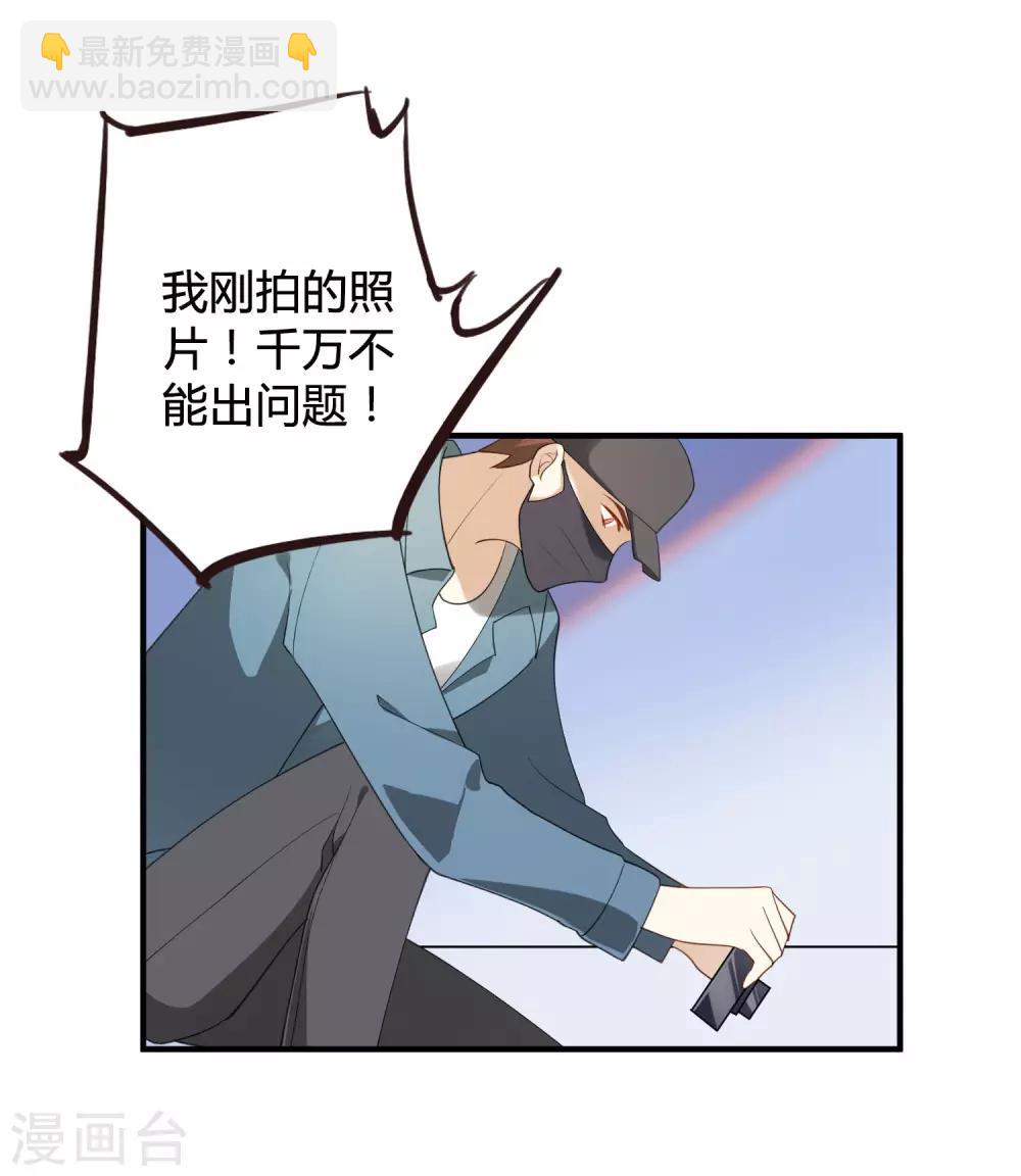 第18话 爱到无法自拔33