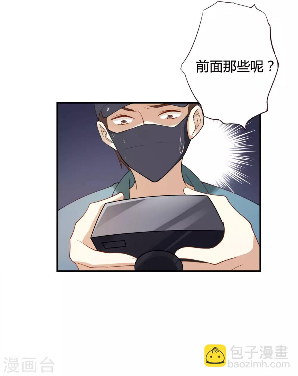 第18话 爱到无法自拔34