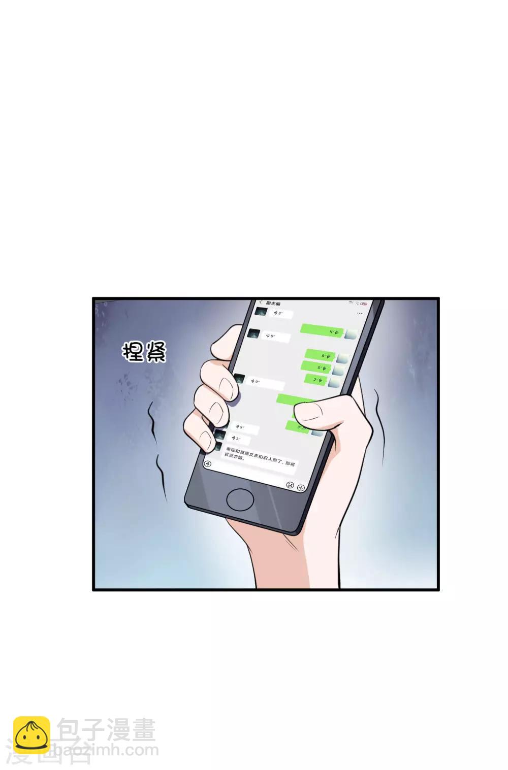 第18话 爱到无法自拔39