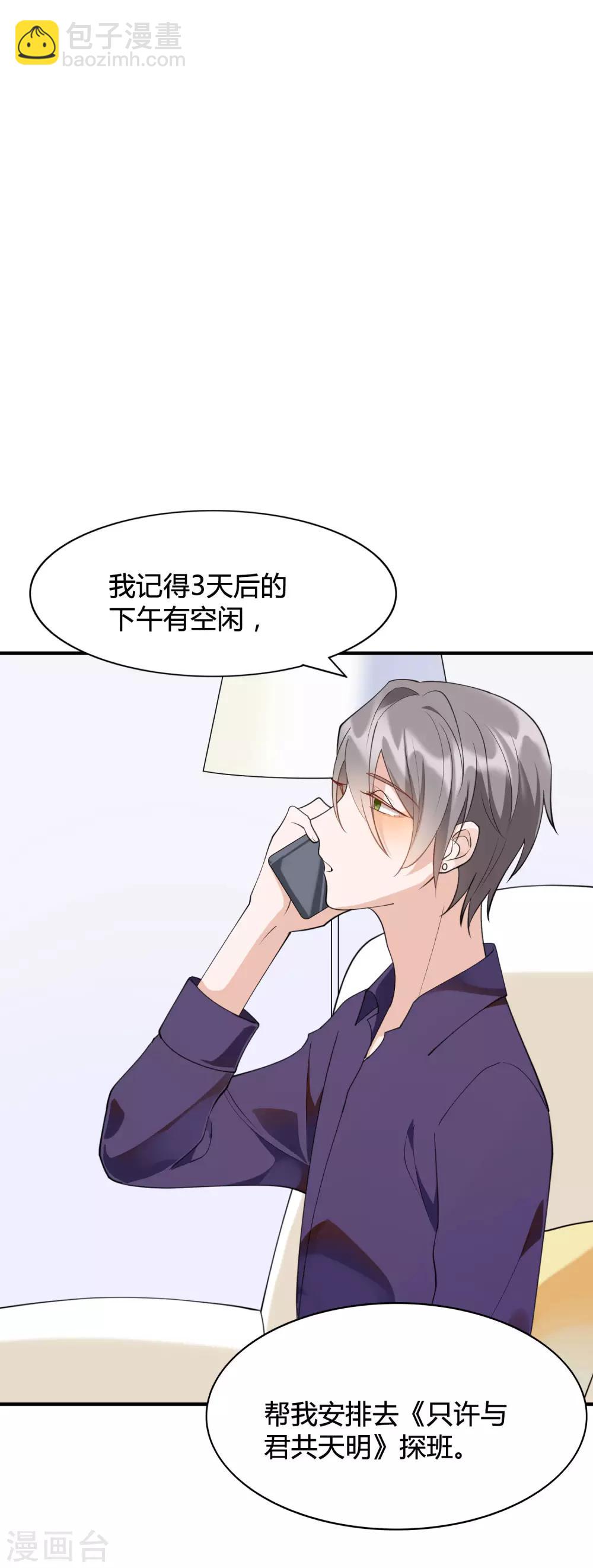 第18话 爱到无法自拔40