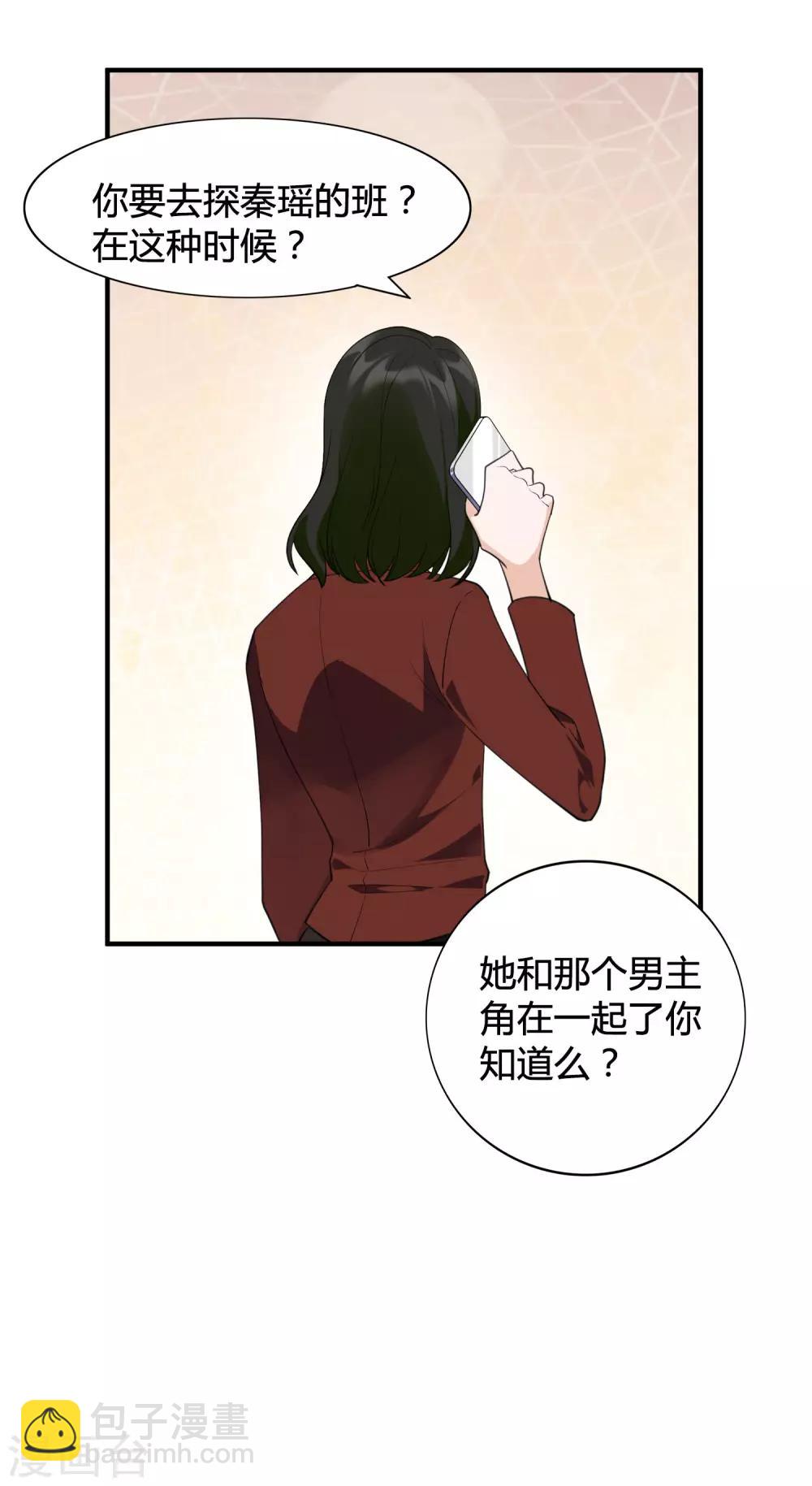 第18话 爱到无法自拔41