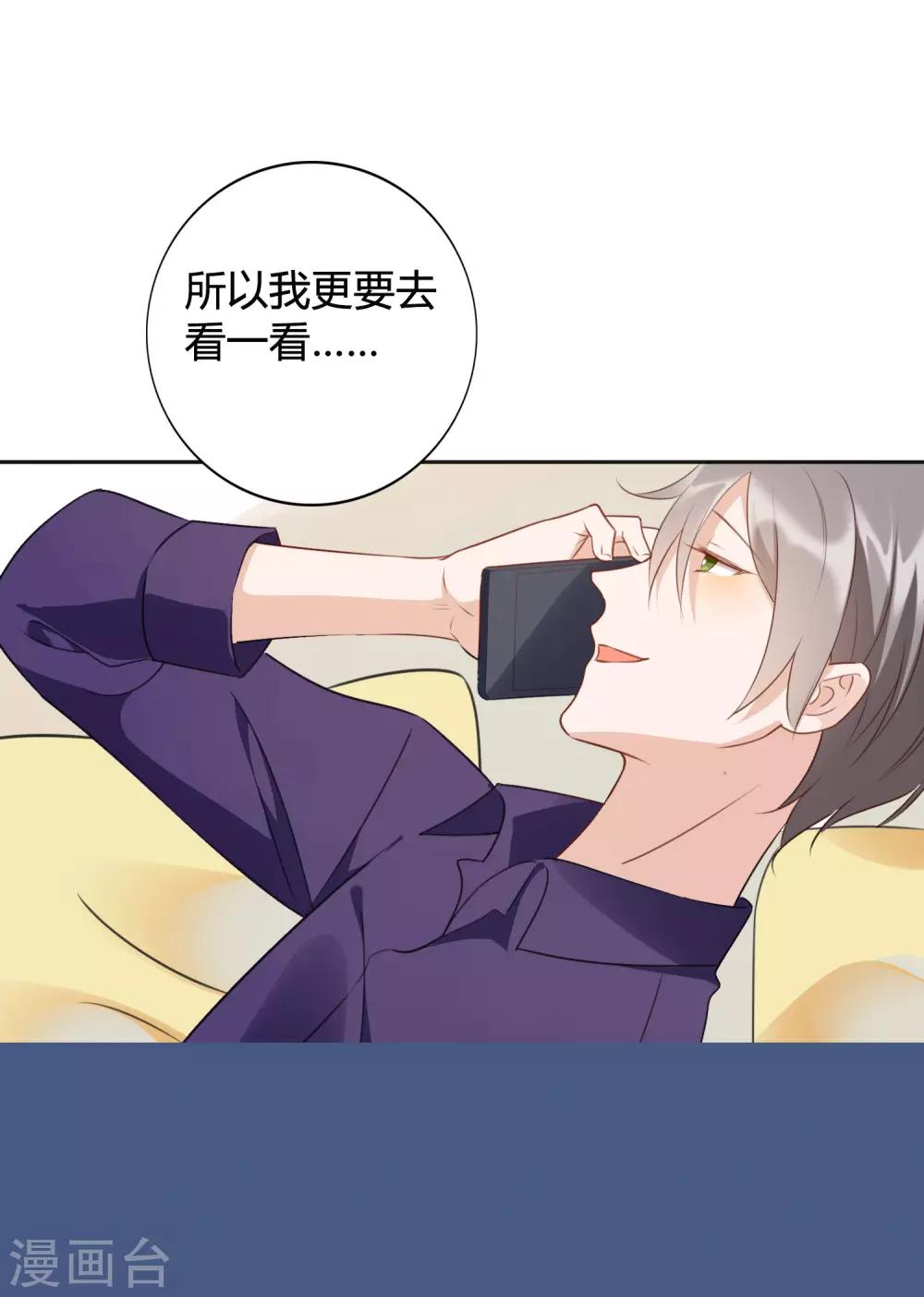 第18话 爱到无法自拔43