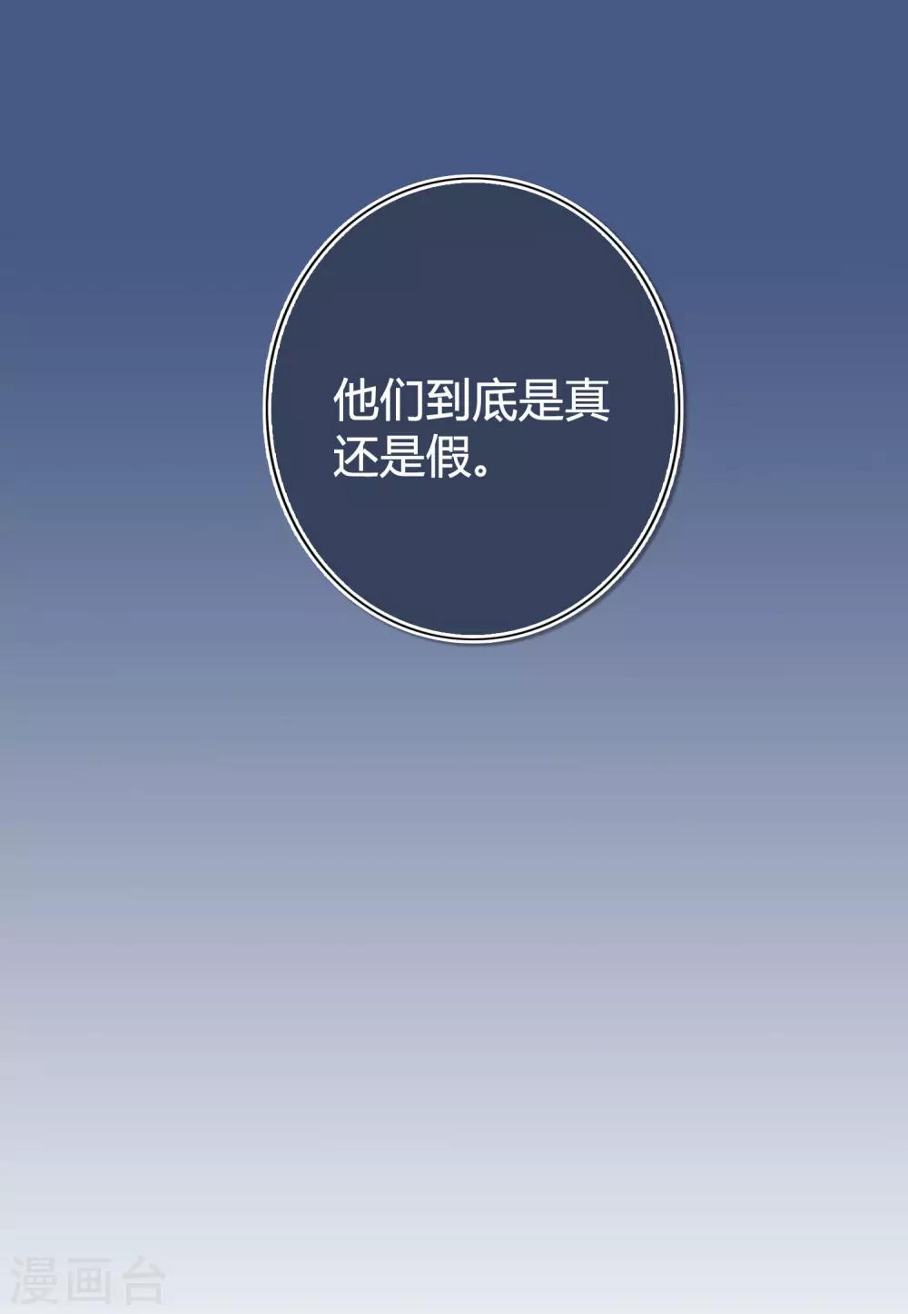 第18话 爱到无法自拔44