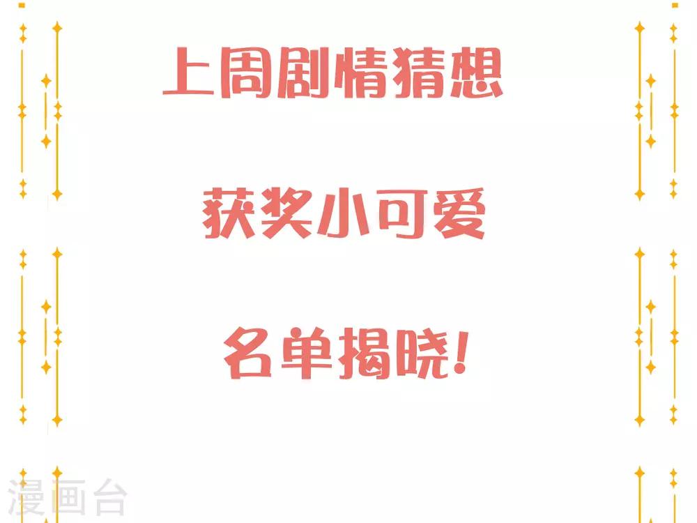 第18话 爱到无法自拔50