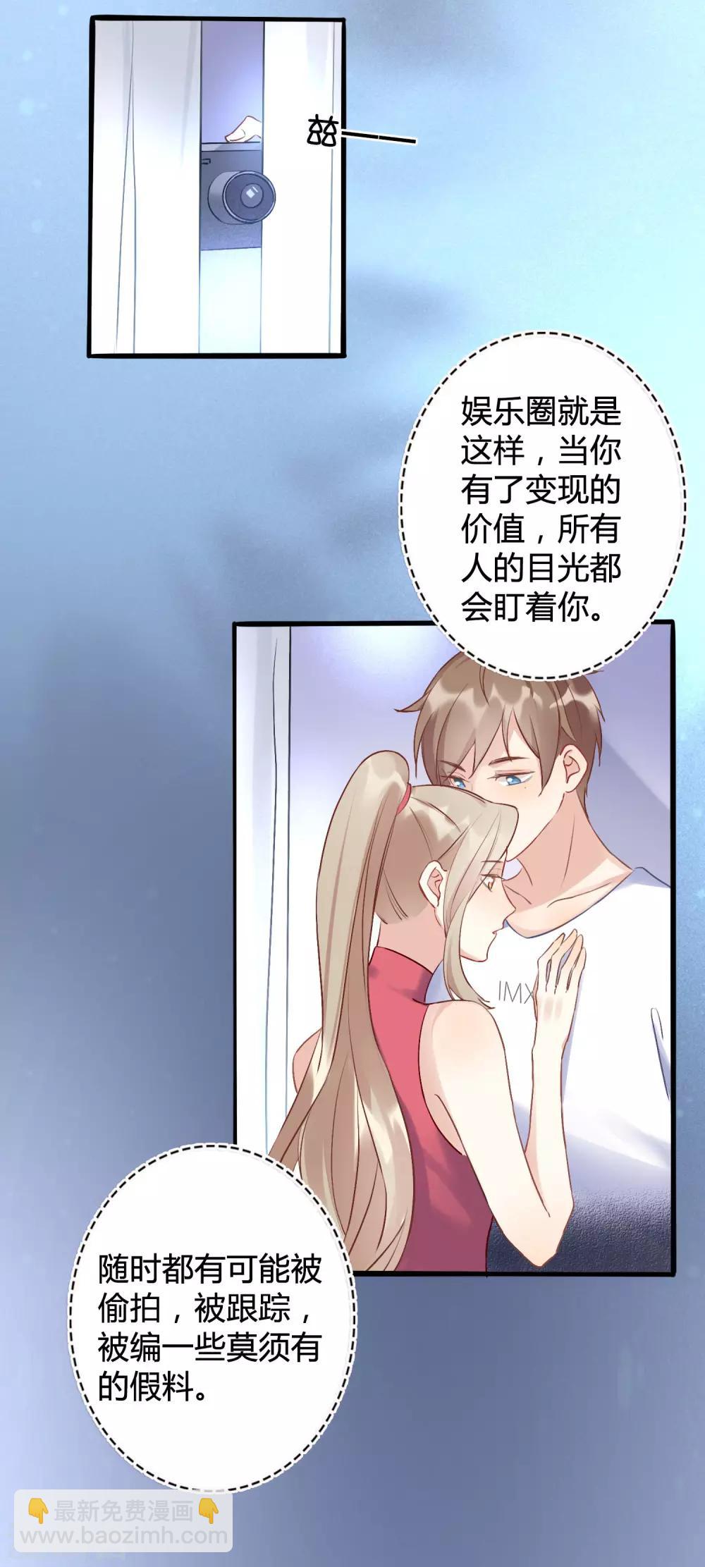 第18话 爱到无法自拔6