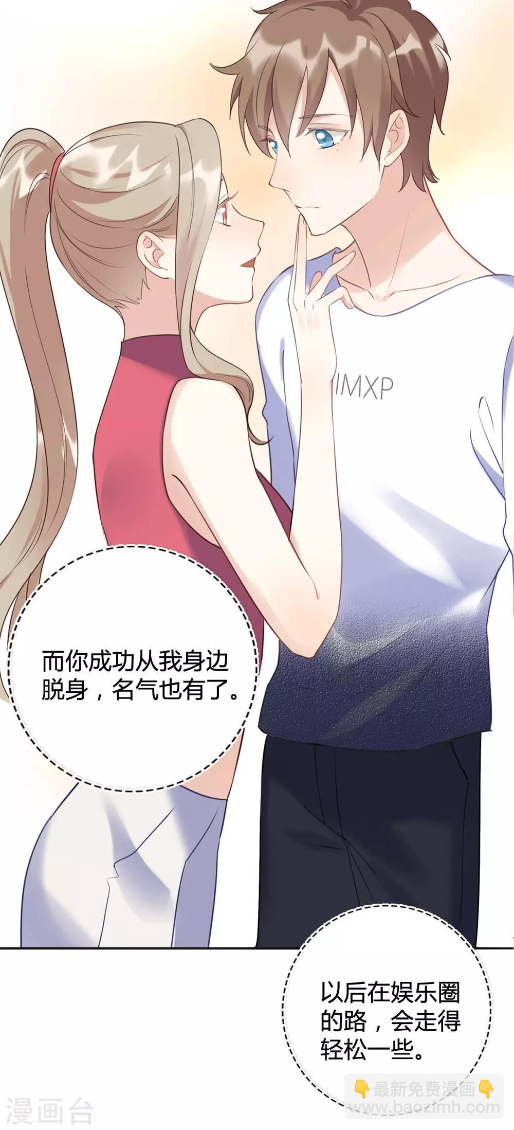第18话 爱到无法自拔8