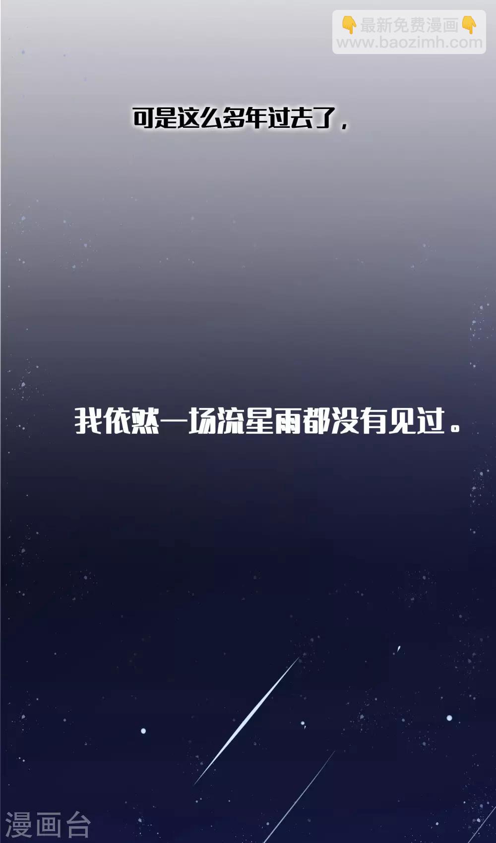 第20话 我可以抱抱你吗？14