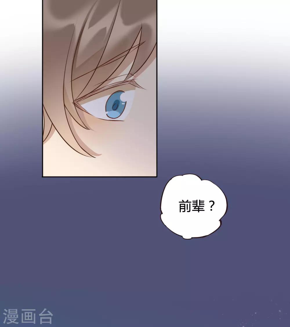 第20话 我可以抱抱你吗？19
