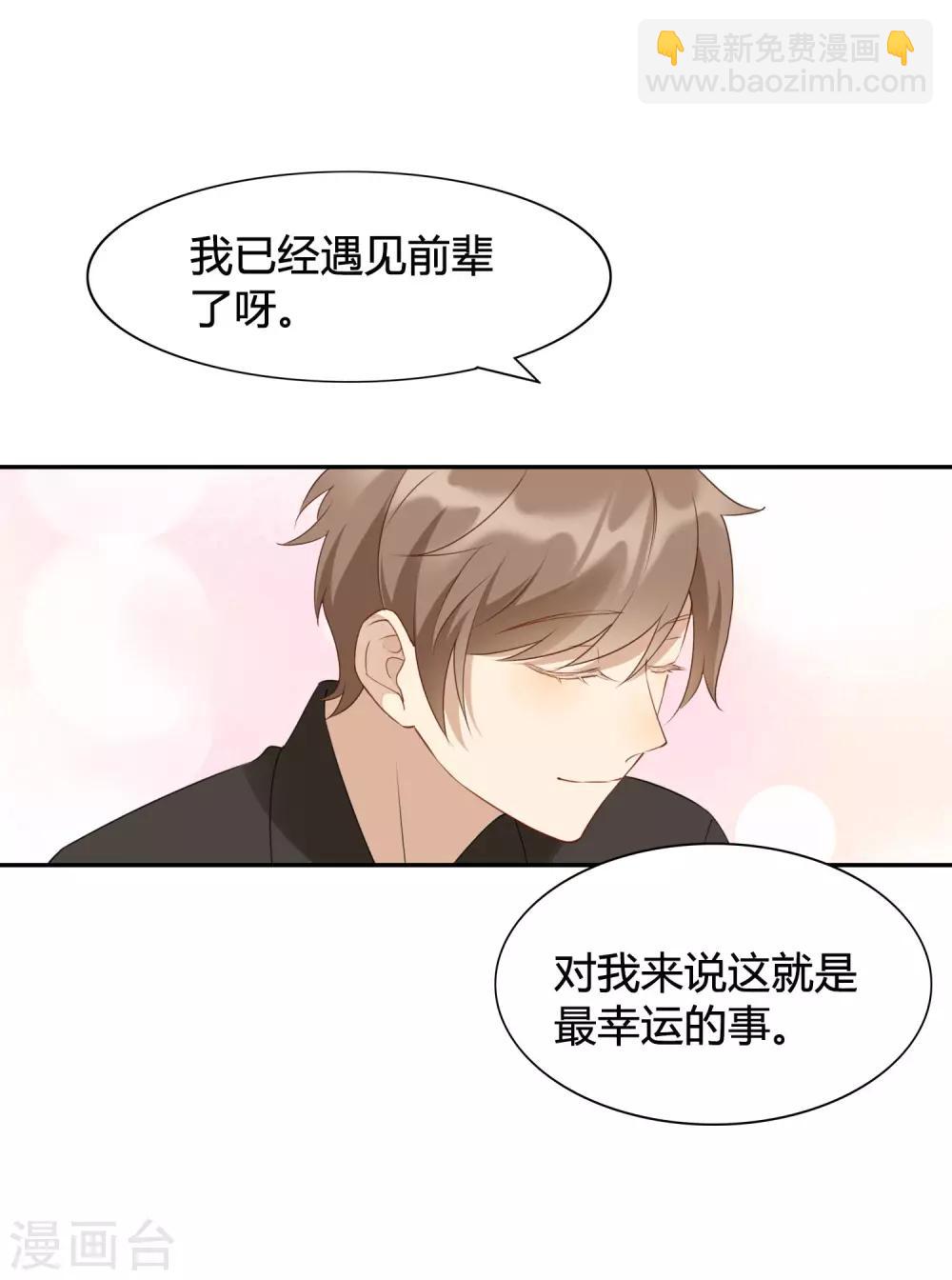 第20话 我可以抱抱你吗？26