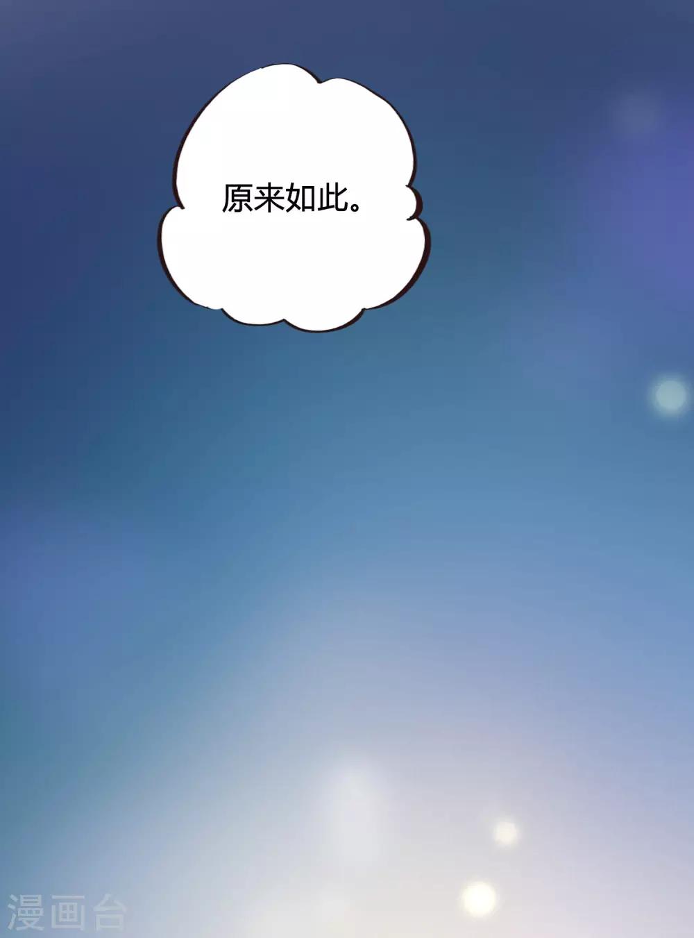 第20话 我可以抱抱你吗？33