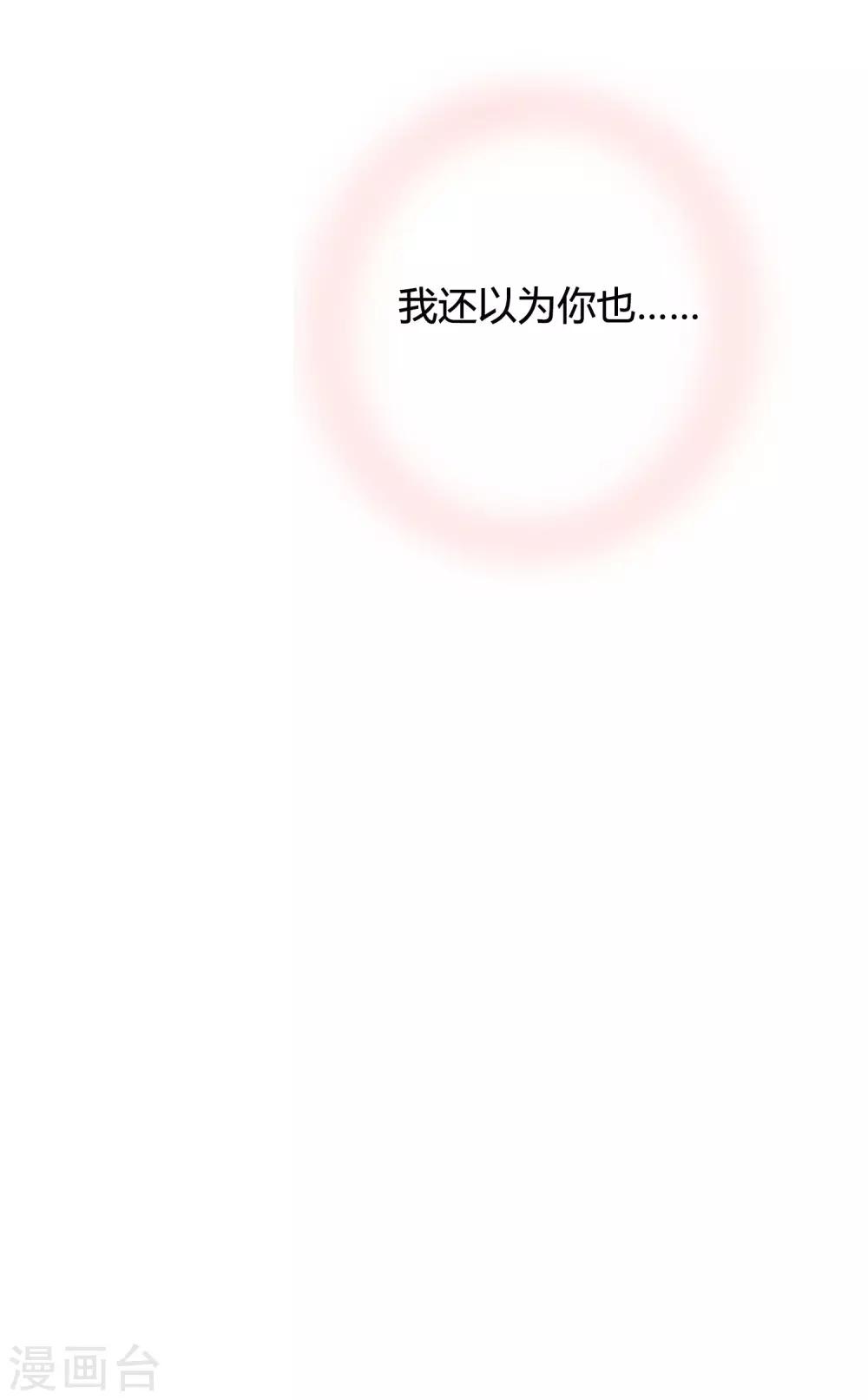 第20话 我可以抱抱你吗？39