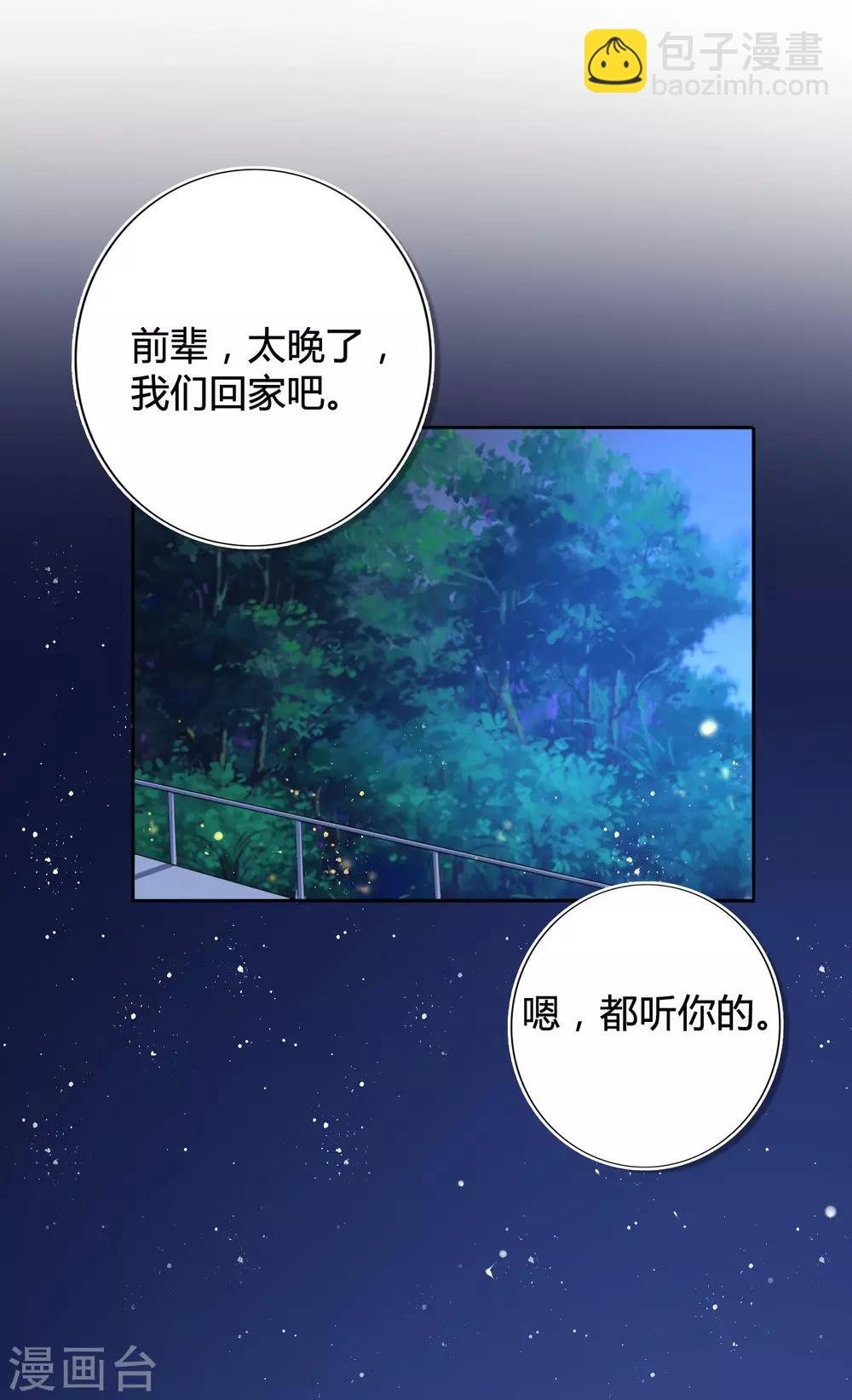 第20话 我可以抱抱你吗？41