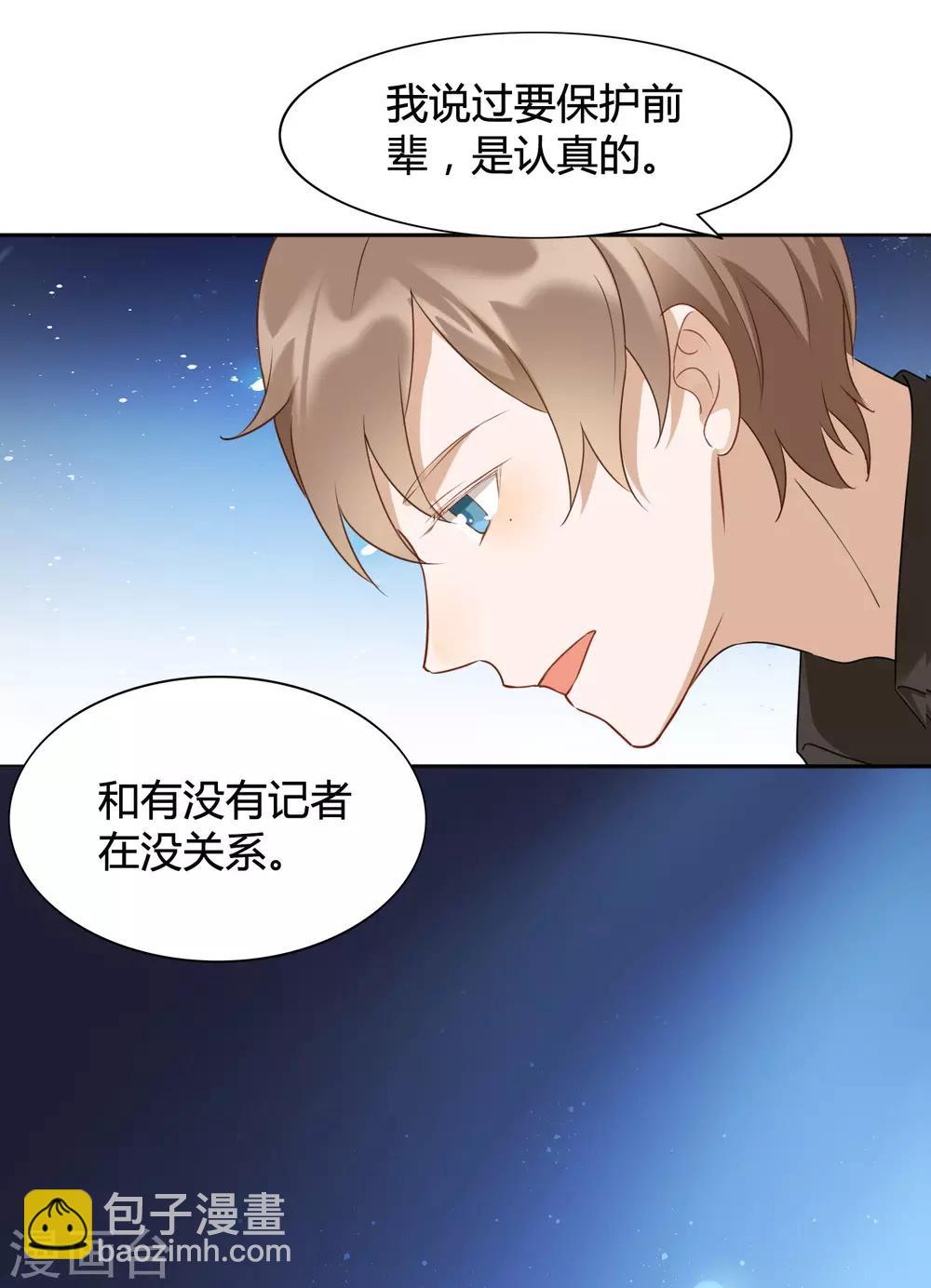 第20话 我可以抱抱你吗？46