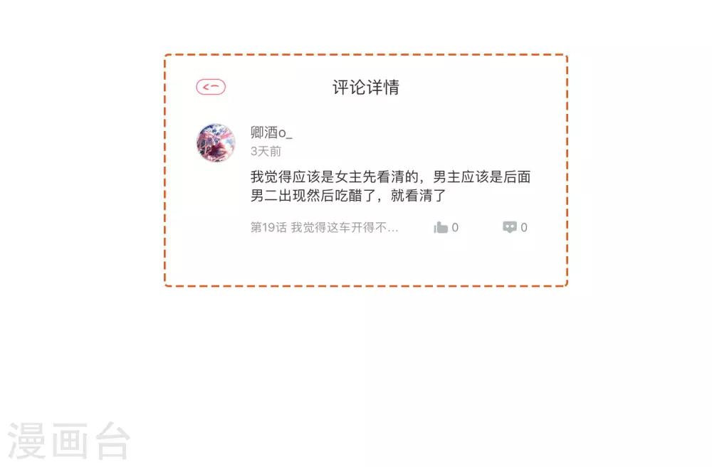 第20话 我可以抱抱你吗？58