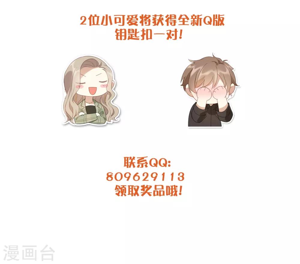 第20话 我可以抱抱你吗？59