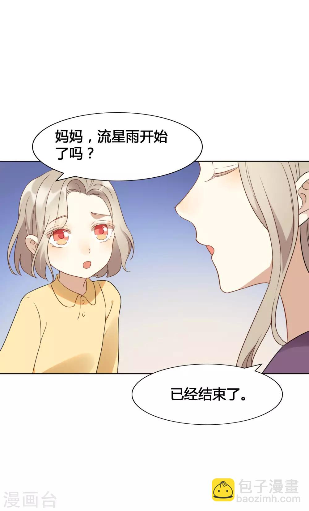 第20话 我可以抱抱你吗？6