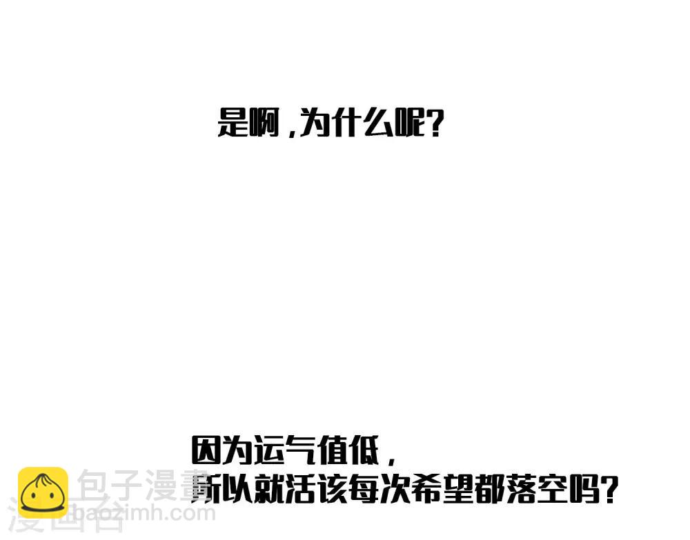 第20话 我可以抱抱你吗？8