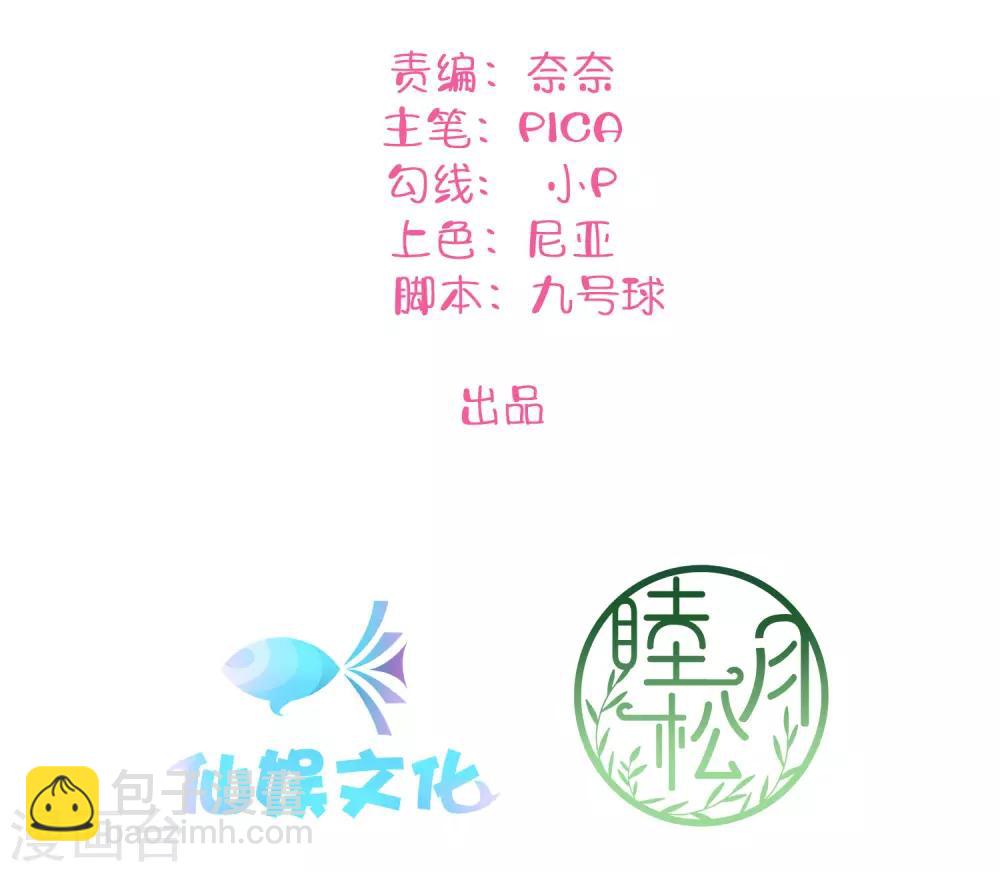 第23话 别怕，我会轻一点1