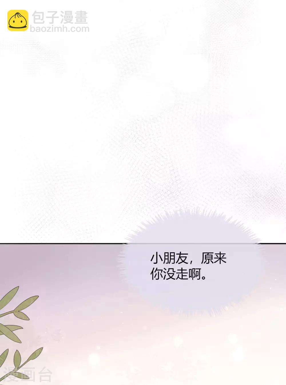 第23话 别怕，我会轻一点12