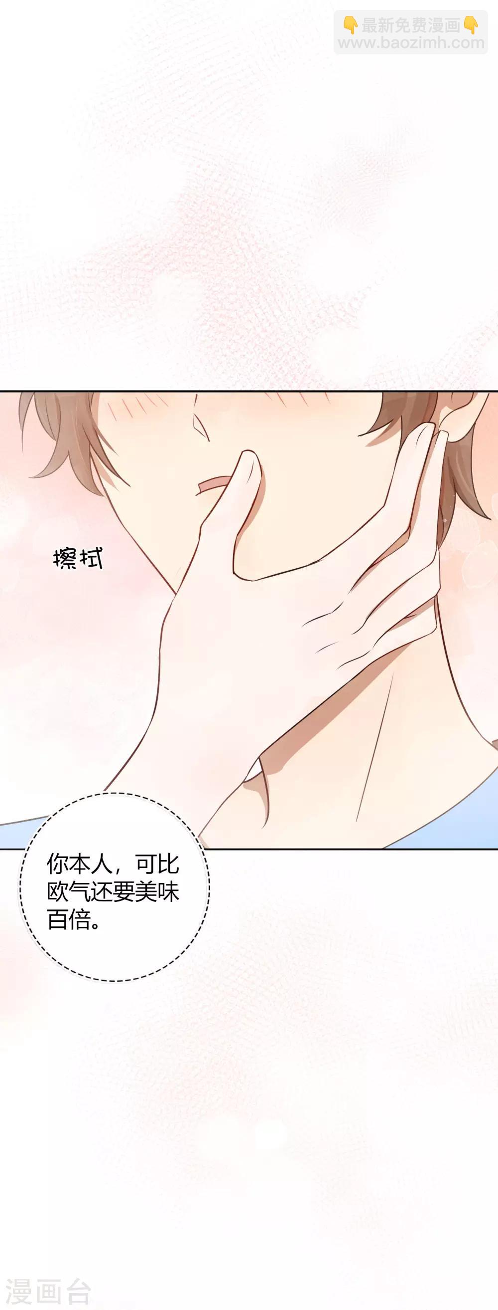 第23话 别怕，我会轻一点16
