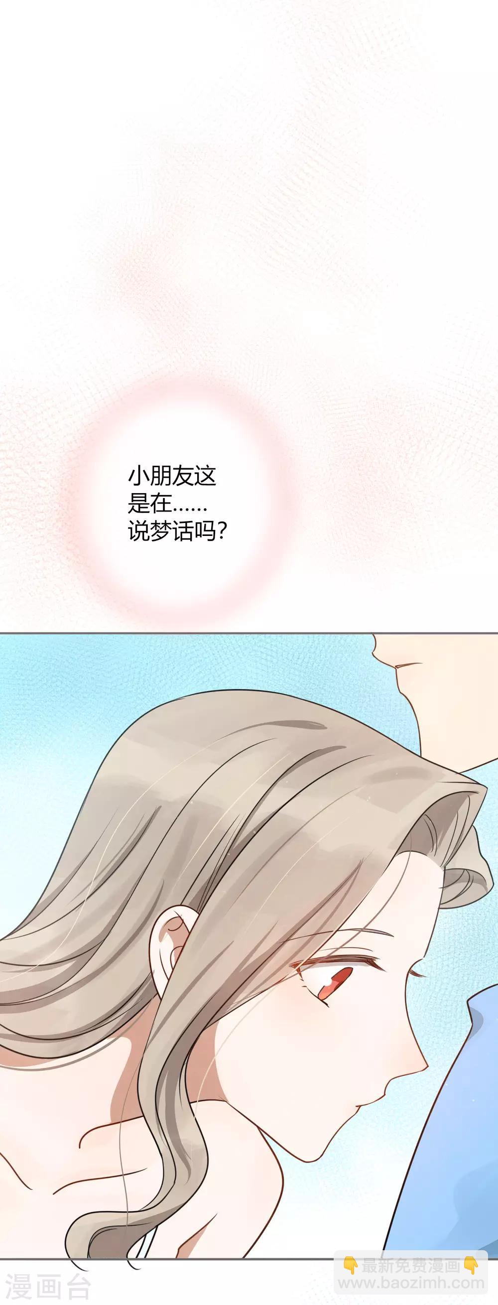第23话 别怕，我会轻一点23