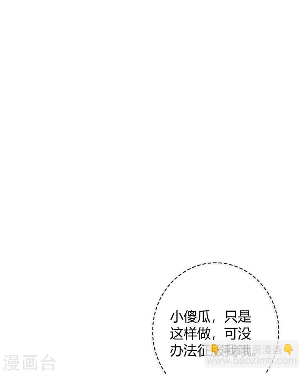 第23话 别怕，我会轻一点33