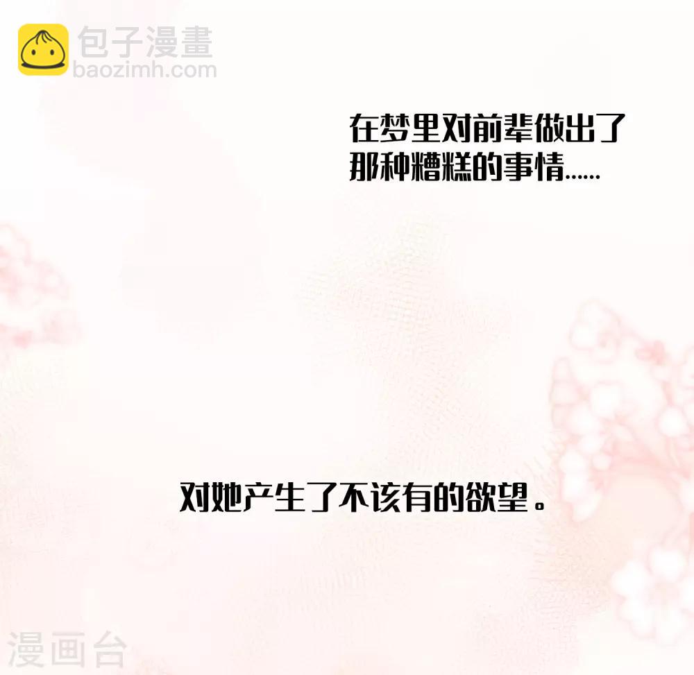第23话 别怕，我会轻一点41