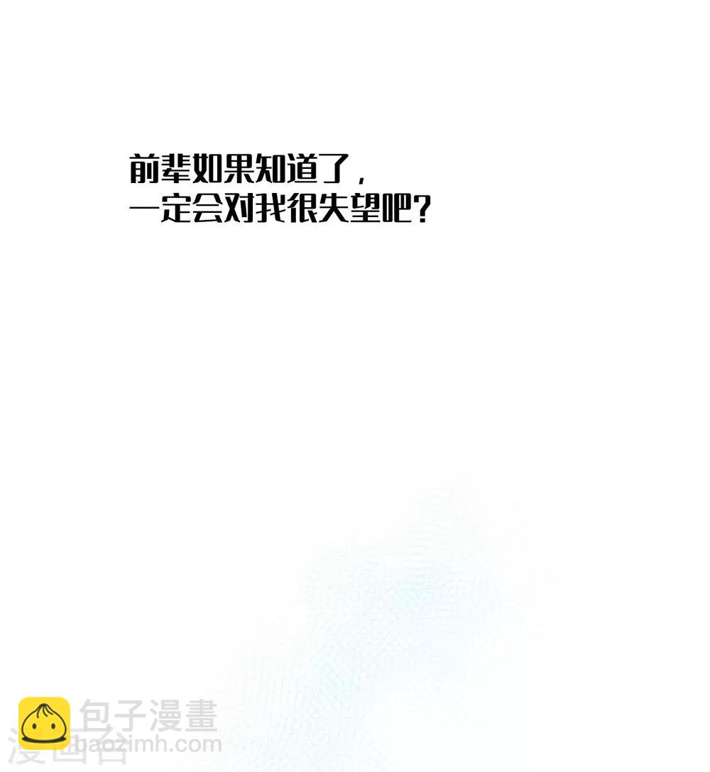第23话 别怕，我会轻一点43
