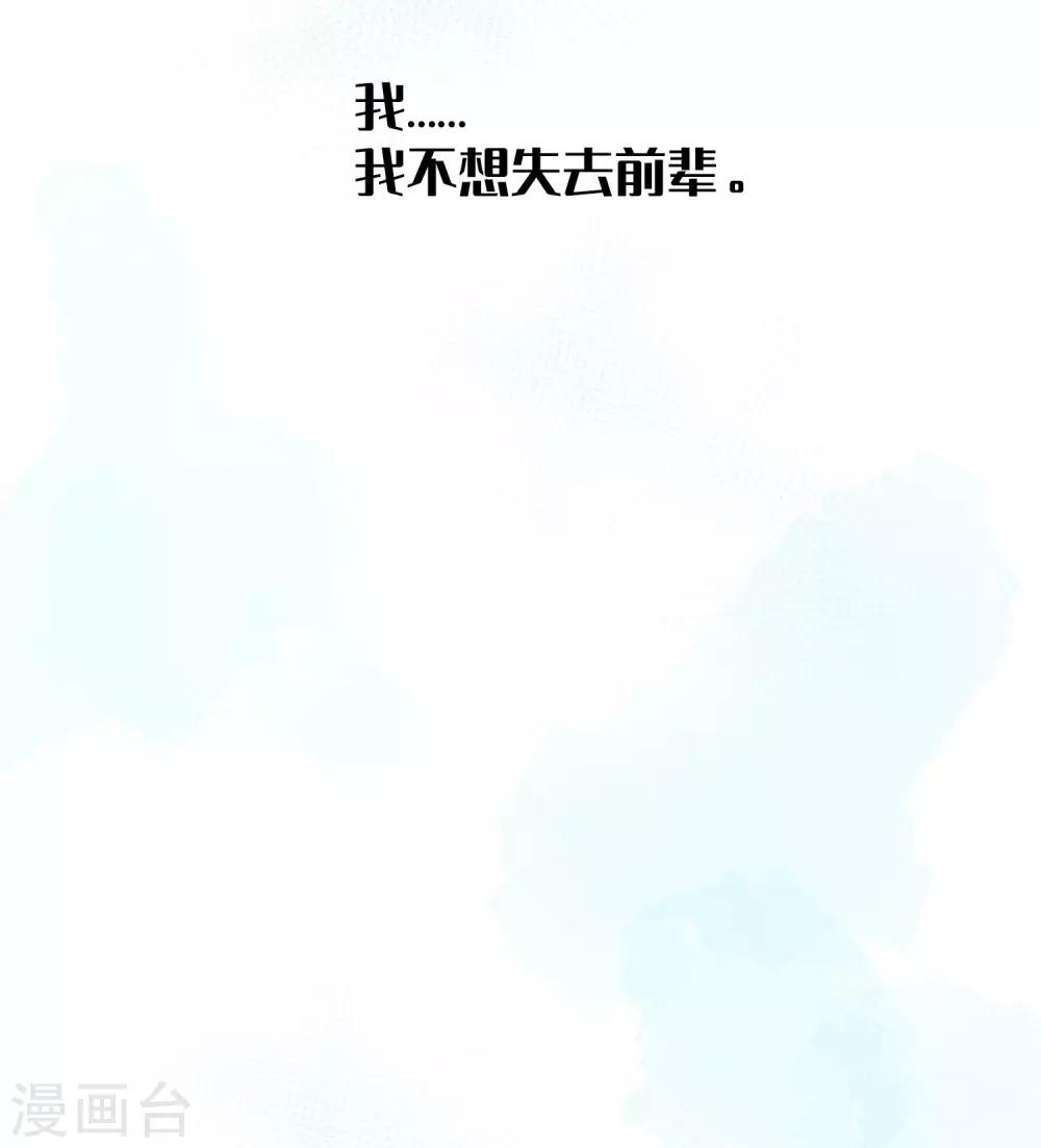 第23话 别怕，我会轻一点44