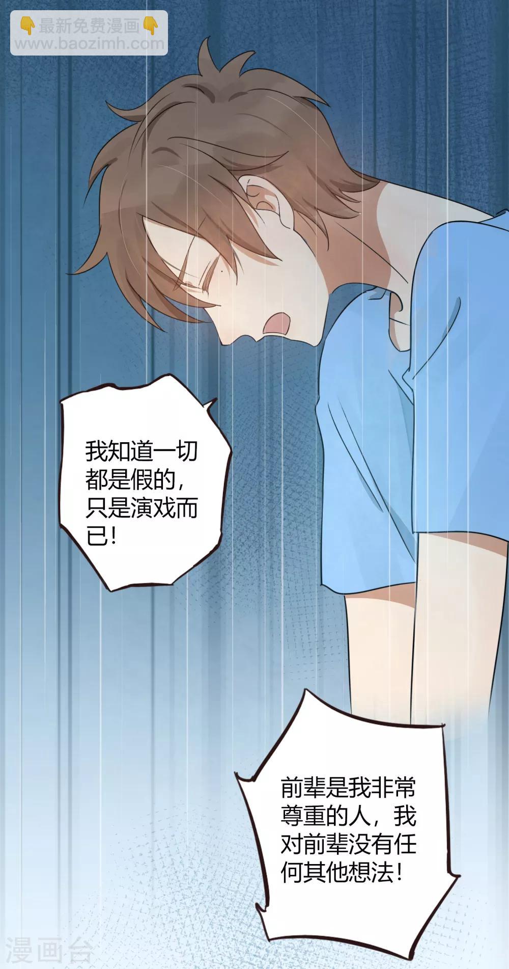 第23话 别怕，我会轻一点51