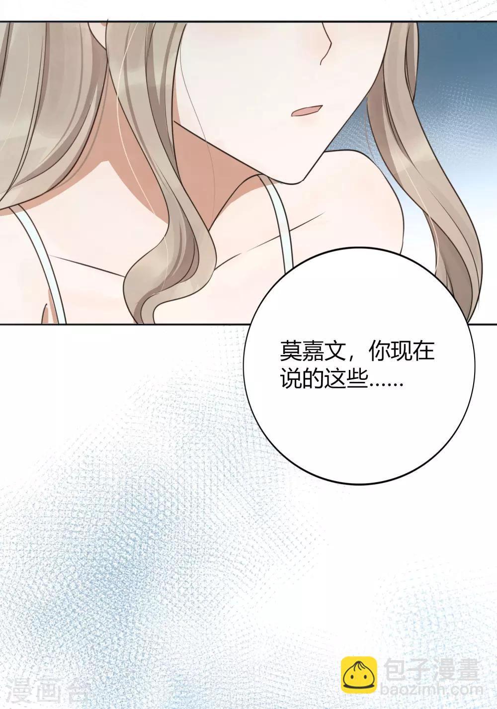 第23话 别怕，我会轻一点53