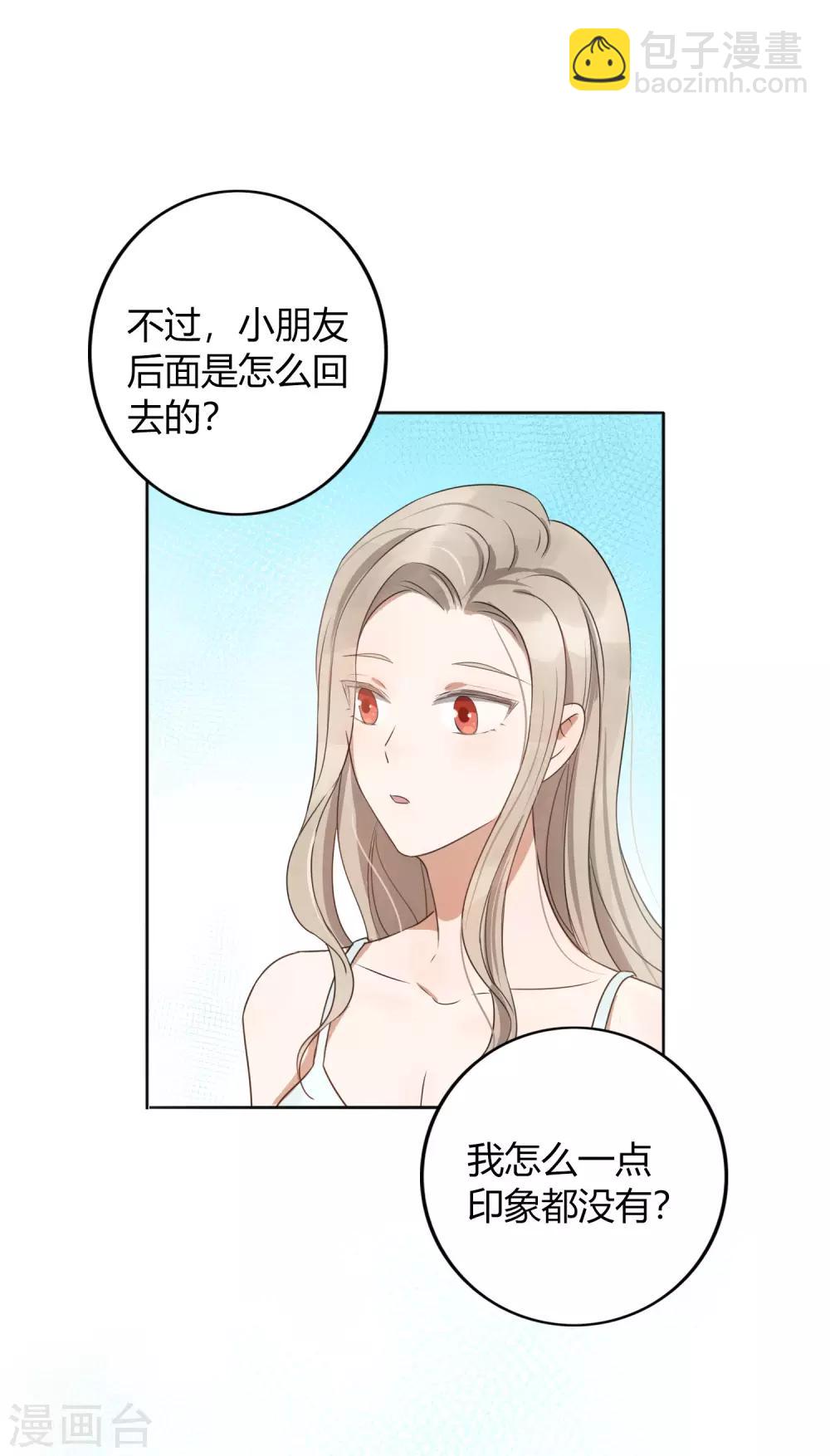 第23话 别怕，我会轻一点6