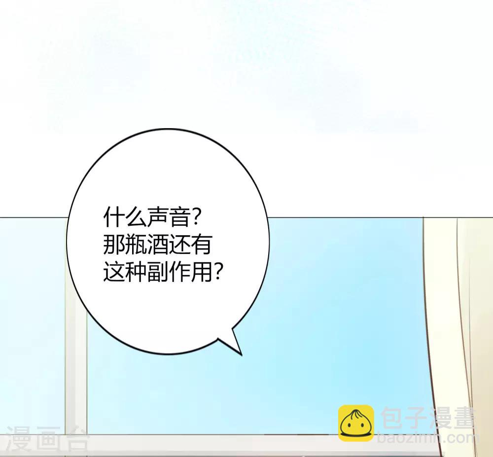 第23话 别怕，我会轻一点8