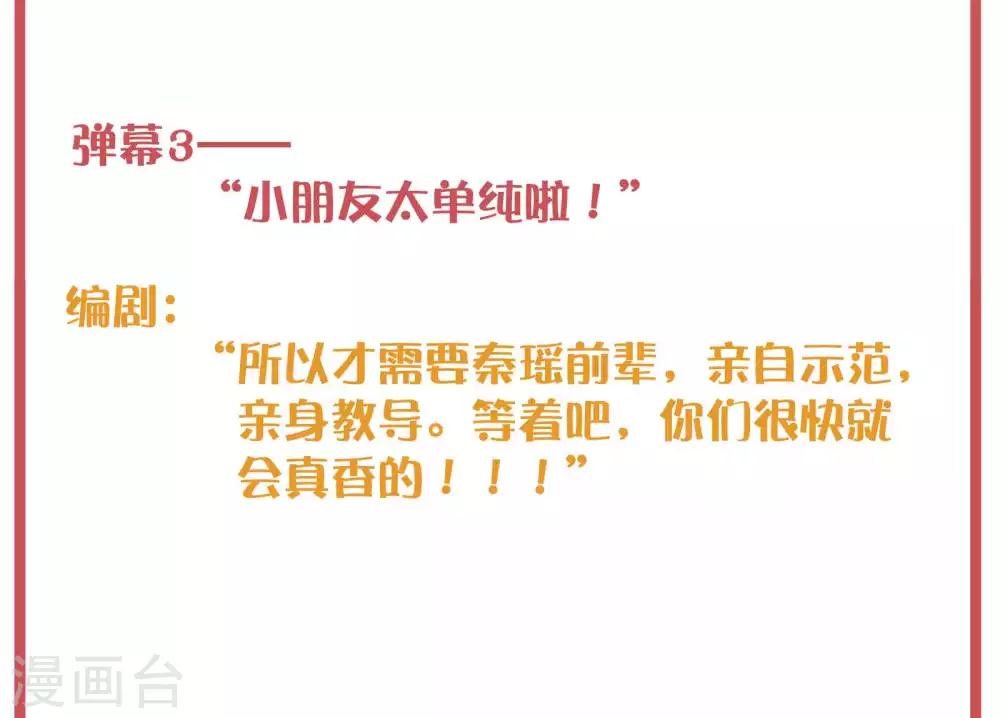 周末特别栏目第7期3