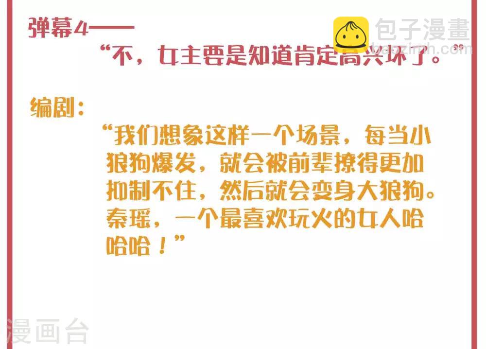 周末特别栏目第7期4