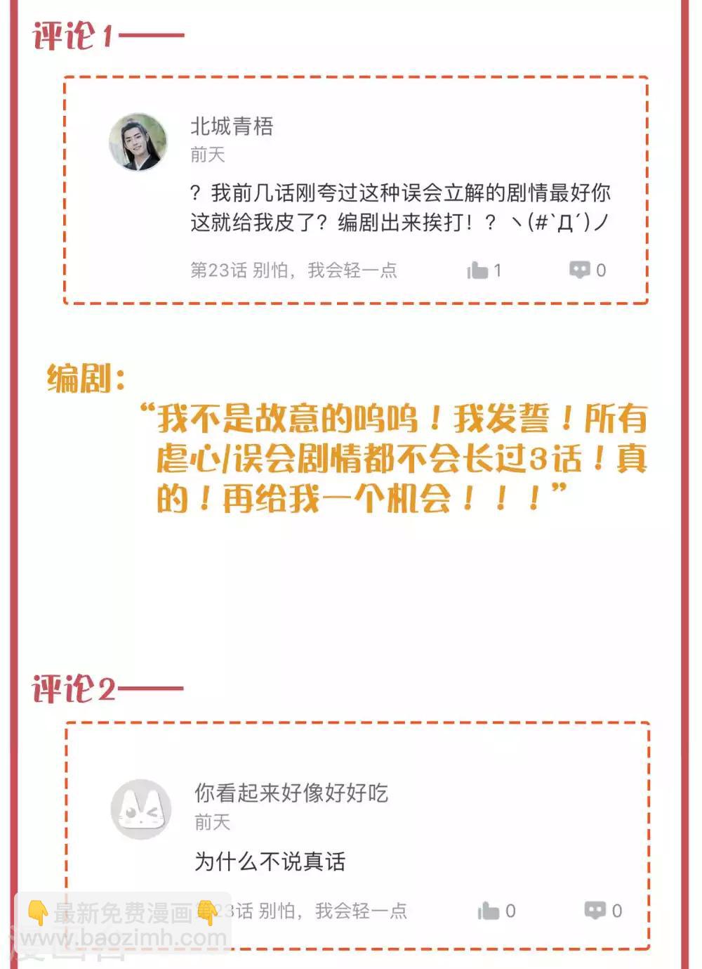周末特别栏目第7期6