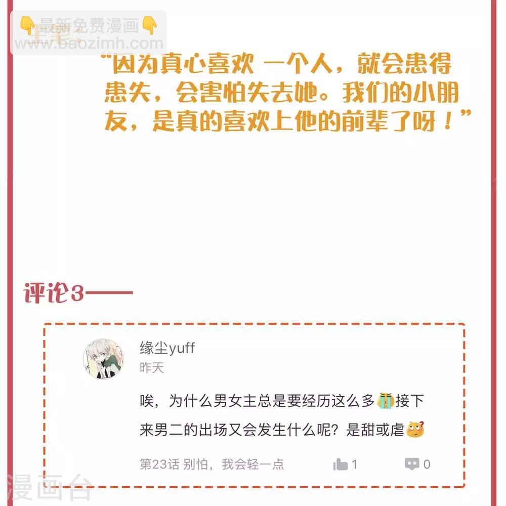 周末特别栏目第7期7