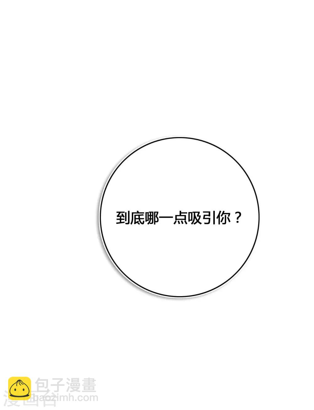 第25话 我一样可以满足你5