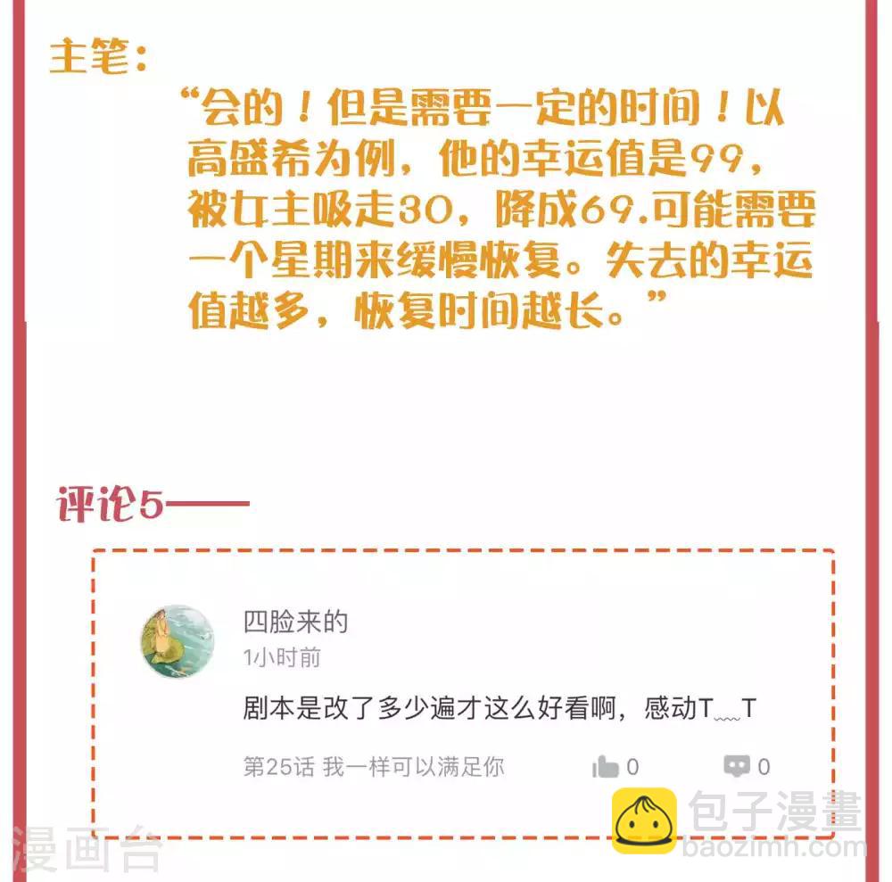 周末特别栏目第8期10
