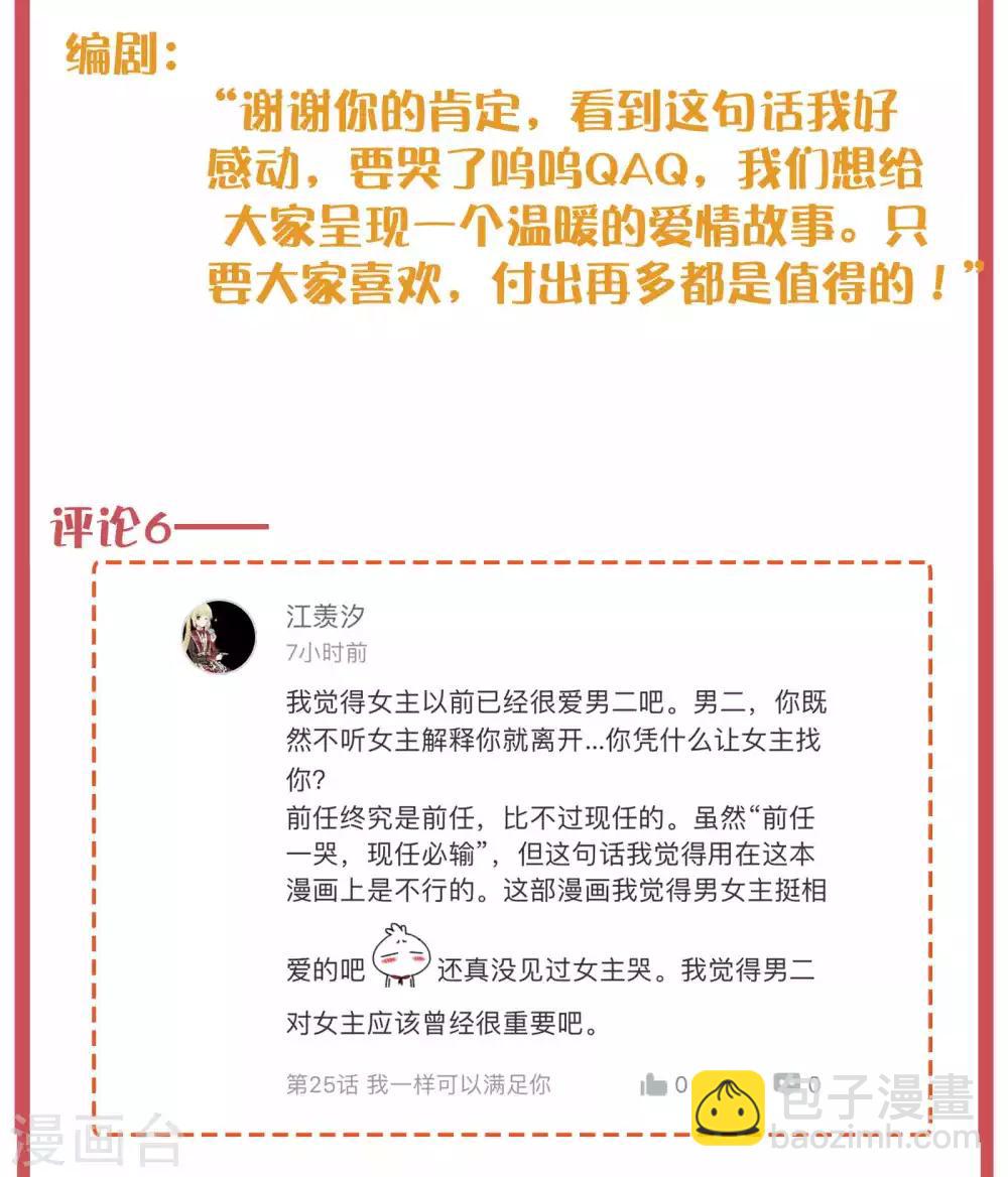 周末特别栏目第8期11