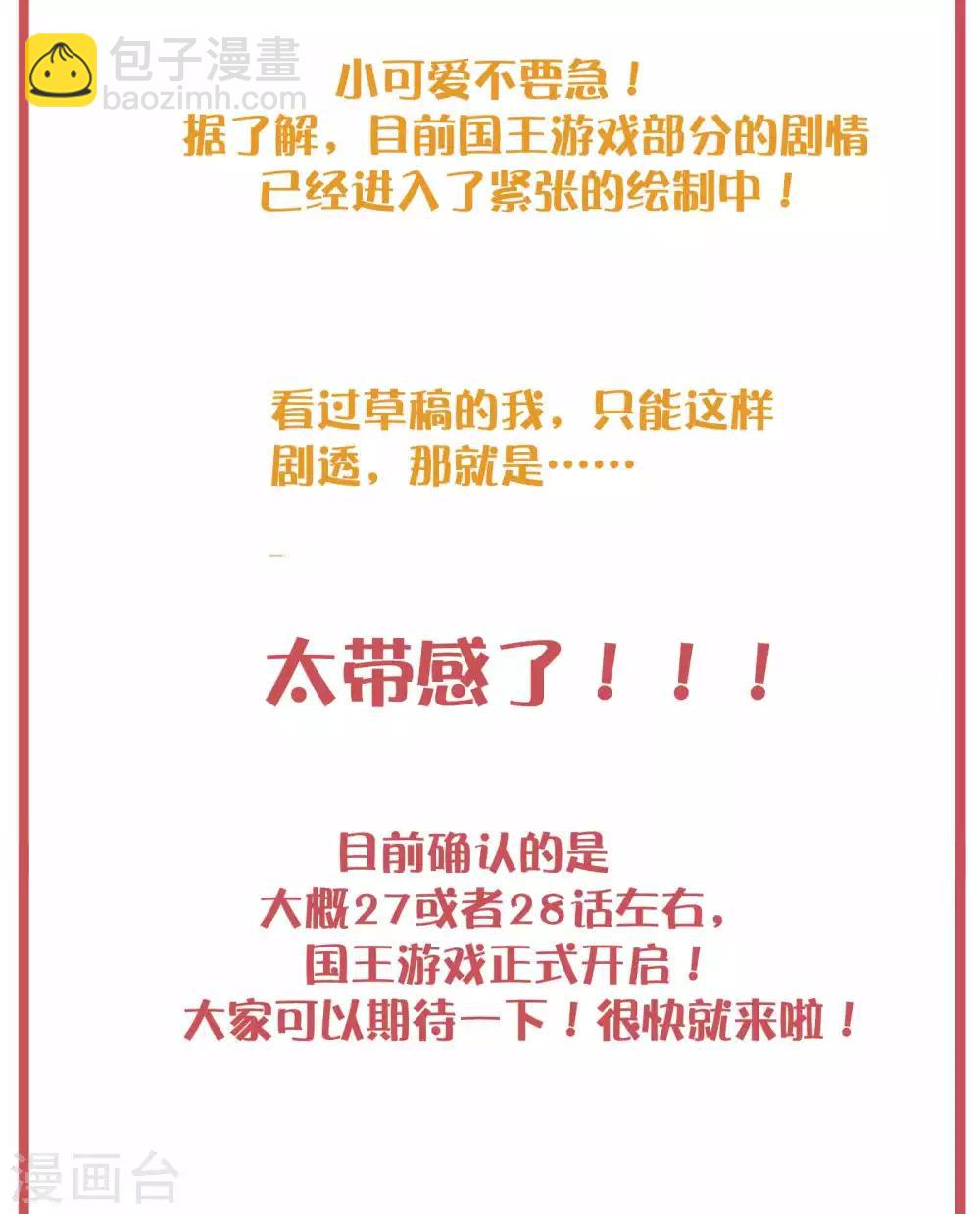 周末特别栏目第8期14