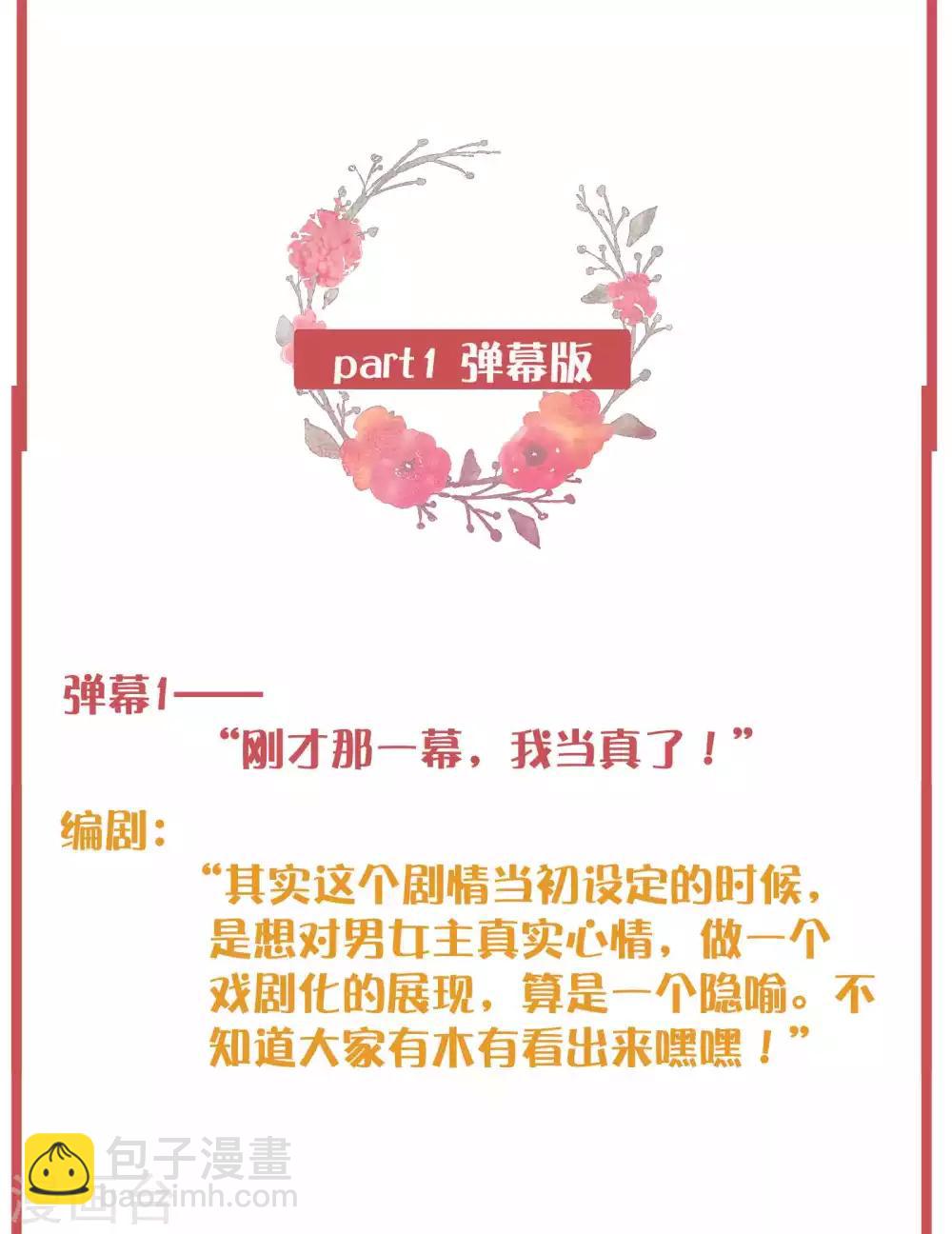 周末特别栏目第8期2