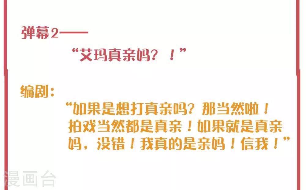 周末特别栏目第8期3