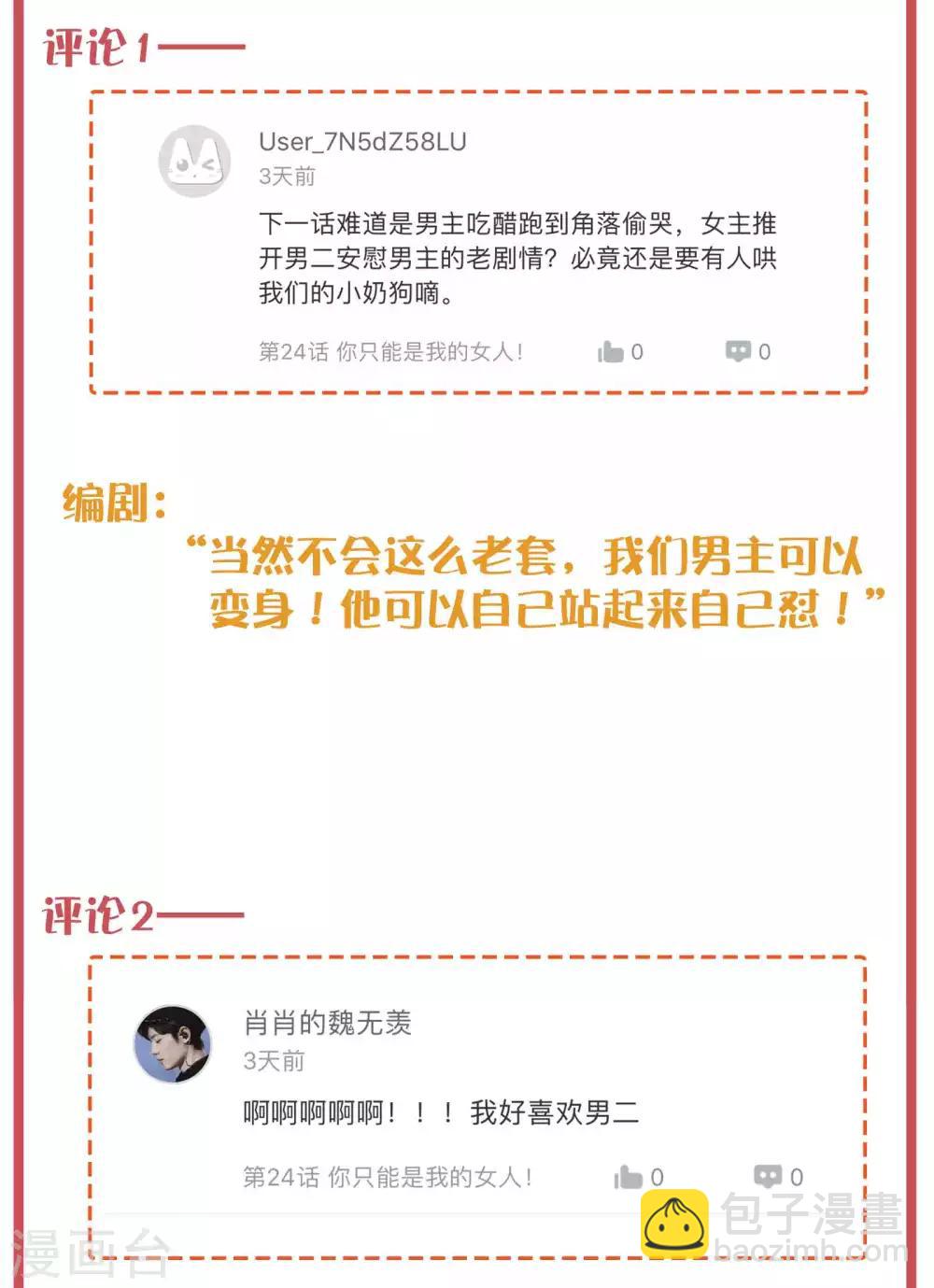 周末特别栏目第8期7