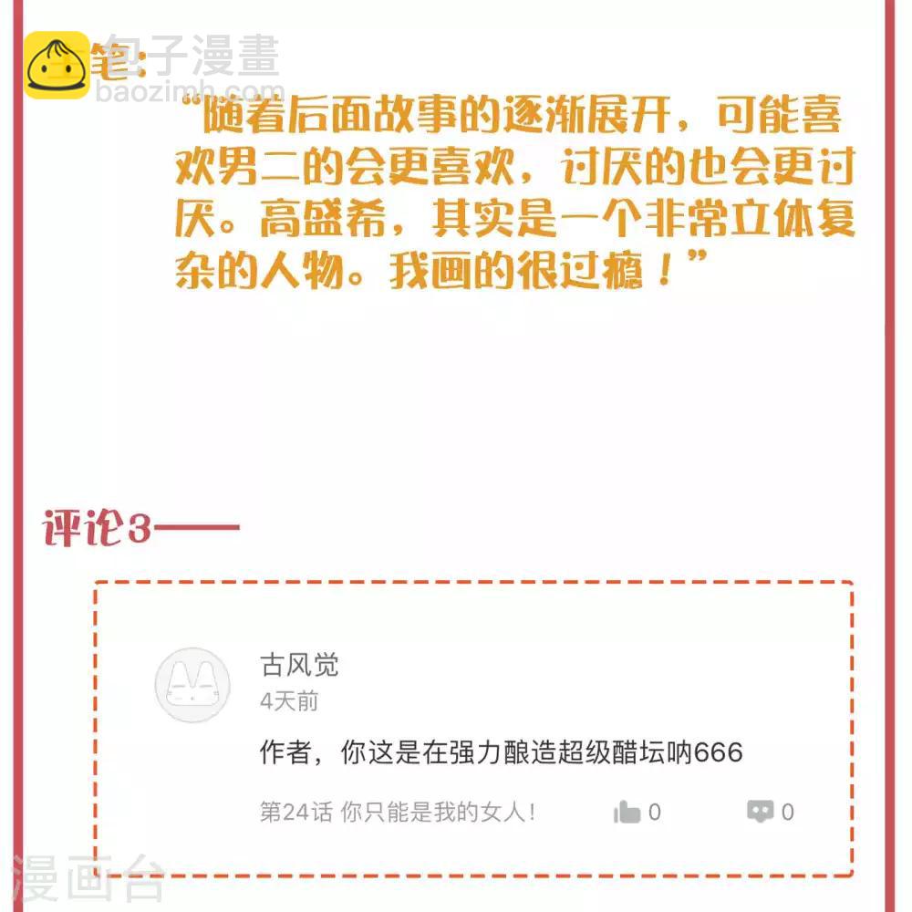 周末特别栏目第8期8