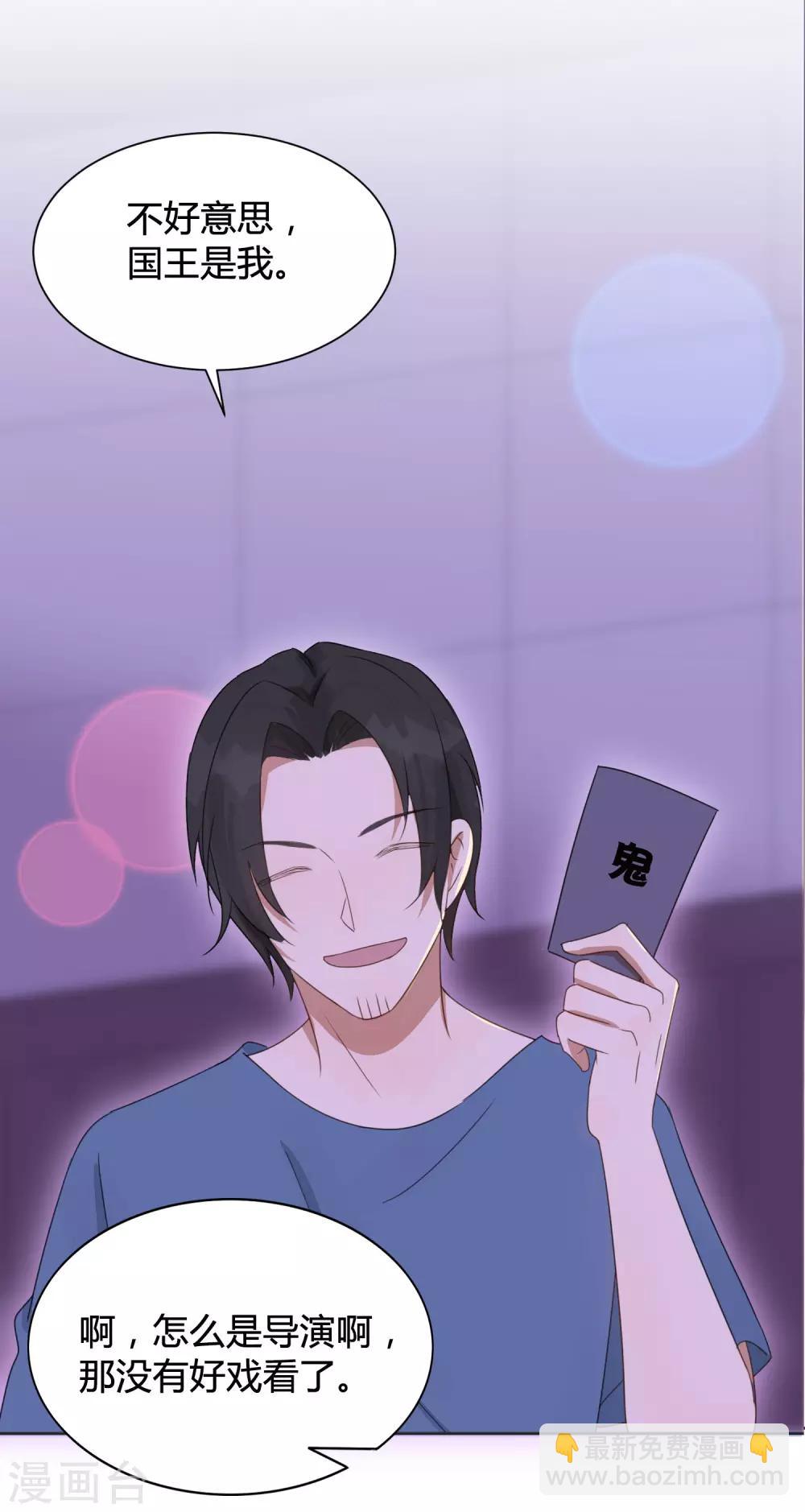 第28话 到底谁才是最幸运的那一个？10